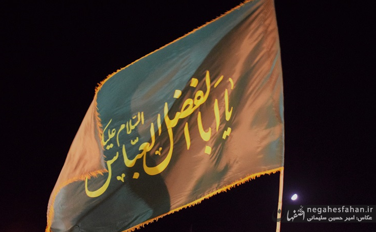 هیئت های عزاداری سالار شهیدان شاهین شهر در سپاه ناحیه