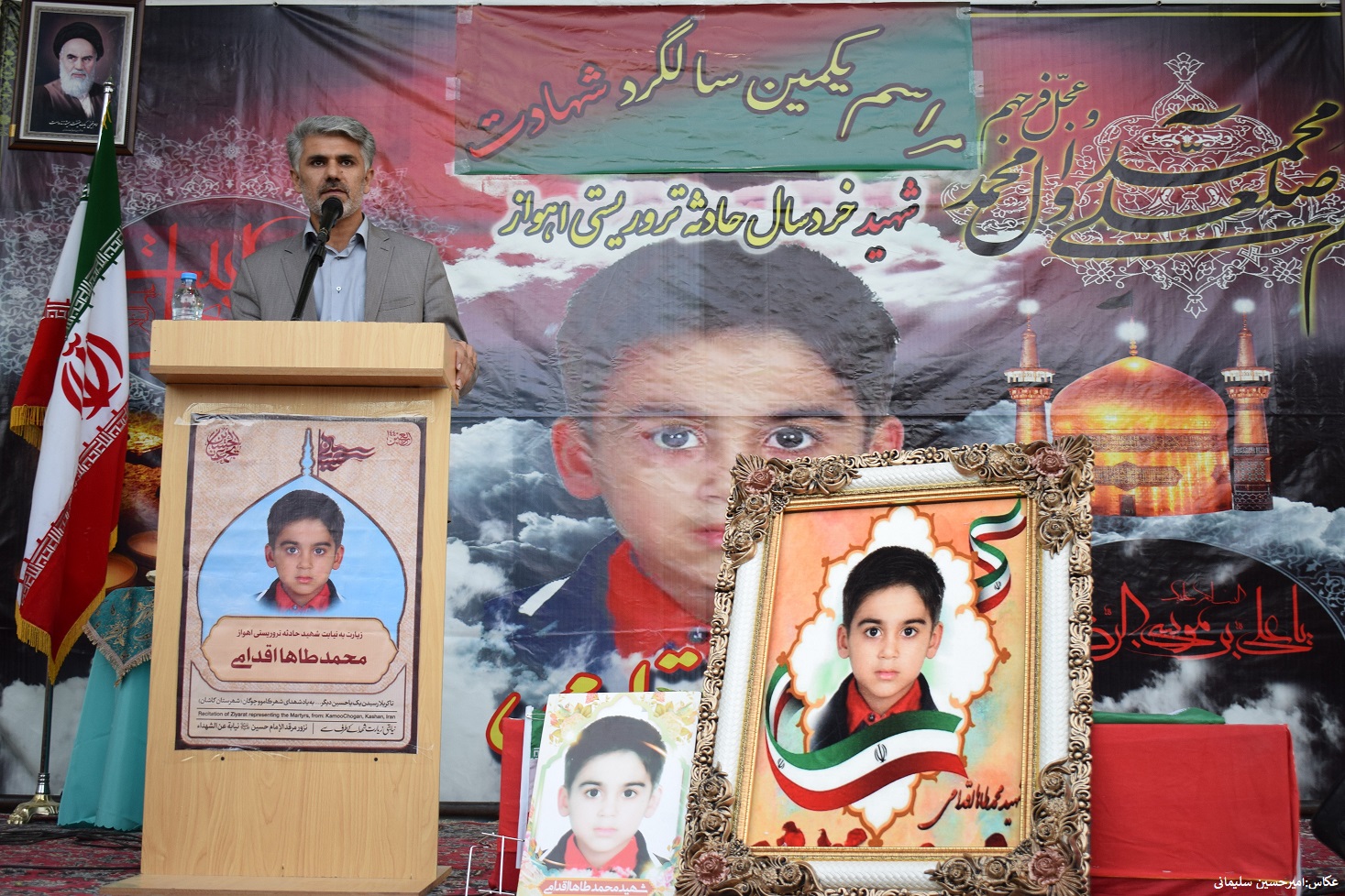 نخستین سالگرد شهادت محمدطاها اقدامی