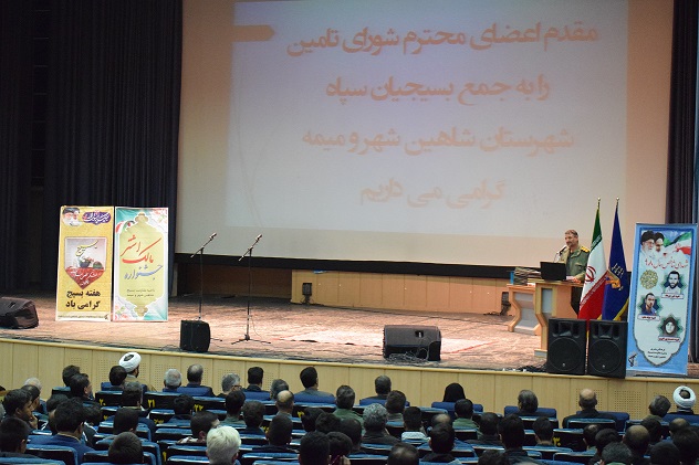  اجتماع بزرگ بسیجیان در شاهین شهر