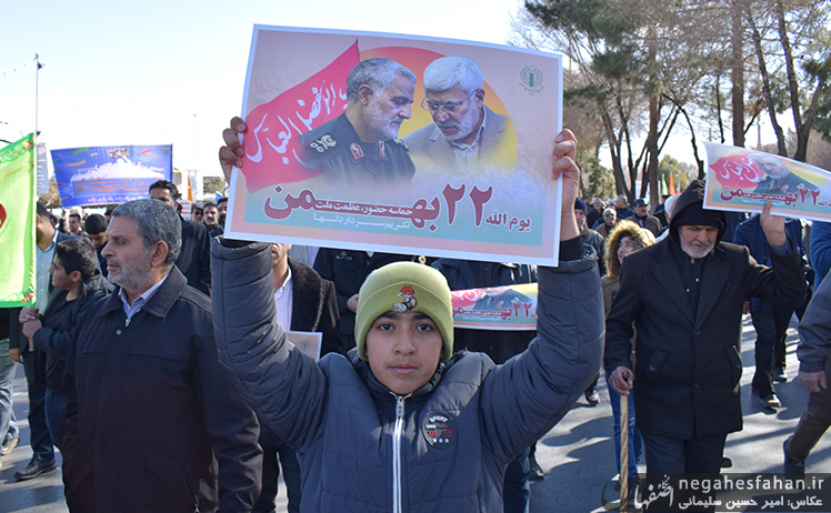 جشن یک سالگی گام دوم انقلاب در شاهین شهر