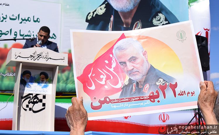 جشن یک سالگی گام دوم انقلاب در شاهین شهر