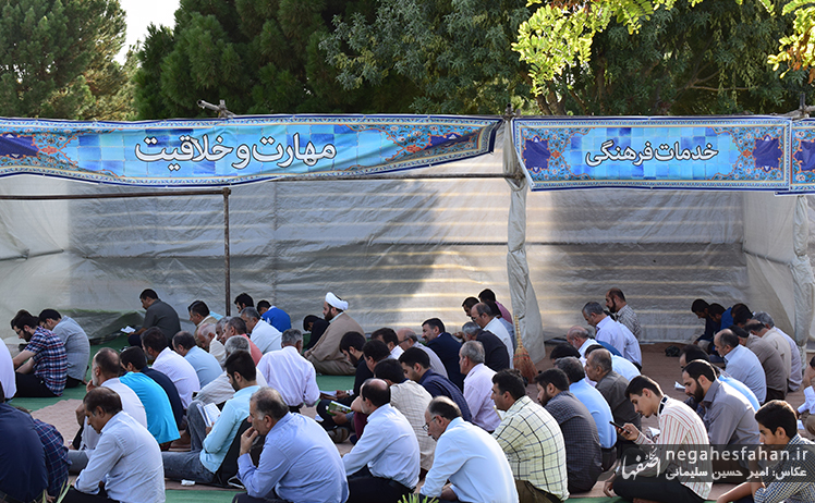 برگزاری مراسم دعای عرفه در پارک انقلاب شاهین شهر