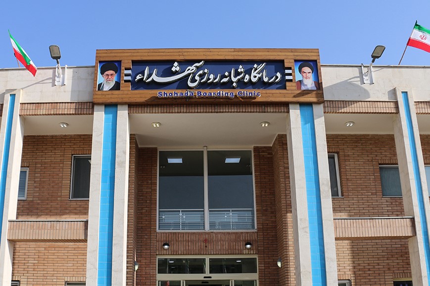 مرکز فوق تخصصی شهدا در اصفهان افتتاح شد