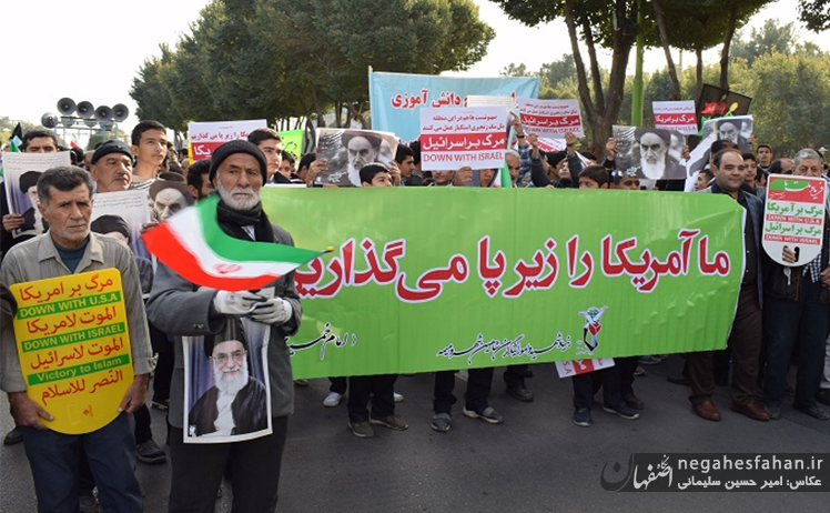 برگزاری راهپیمایی یومالله ۱۳ آبان در شاهین شهر