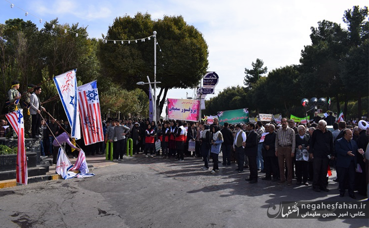 برگزاری راهپیمایی یومالله ۱۳ آبان در شاهین شهر