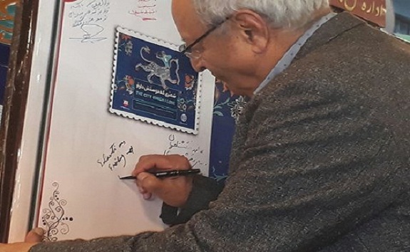 رونمایی از تمبر یادبود نکوداشت روز اصفهان