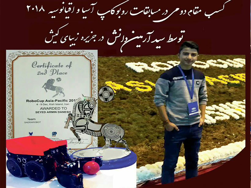 درخشش نوجوان شاهین شهری در مسابقات آسیا و اقیانوسیه 