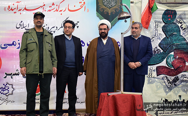 طنین زنگ انقلاب در شاهین شهر