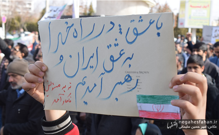 هوای خوش پیروزی در جشن چهل سالگی انقلاب