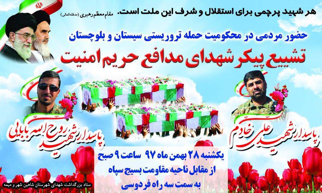 شهادت مظلومانه جمعی ازمردان لشکر ۱۴ امام حسین (ع)