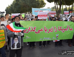 راهپیمایی سیزدهم آبان ماه در شاهین شهر 